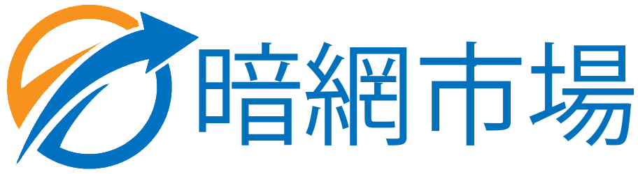 Àn wǎng shìchǎng